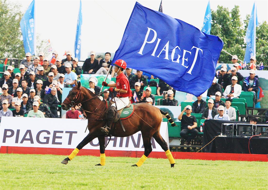 Piaget China Team Player